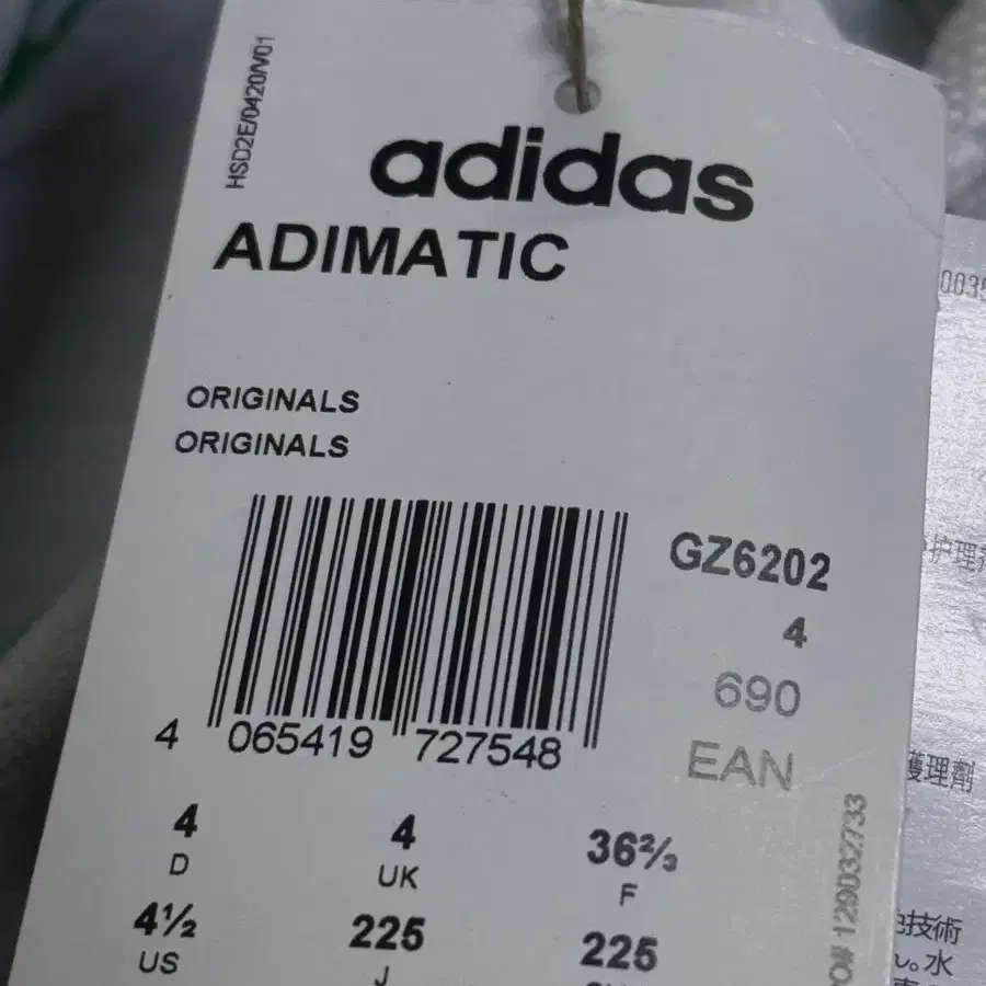 Adidas Adimatic Green 아디다스 아디매틱 그린 UK4