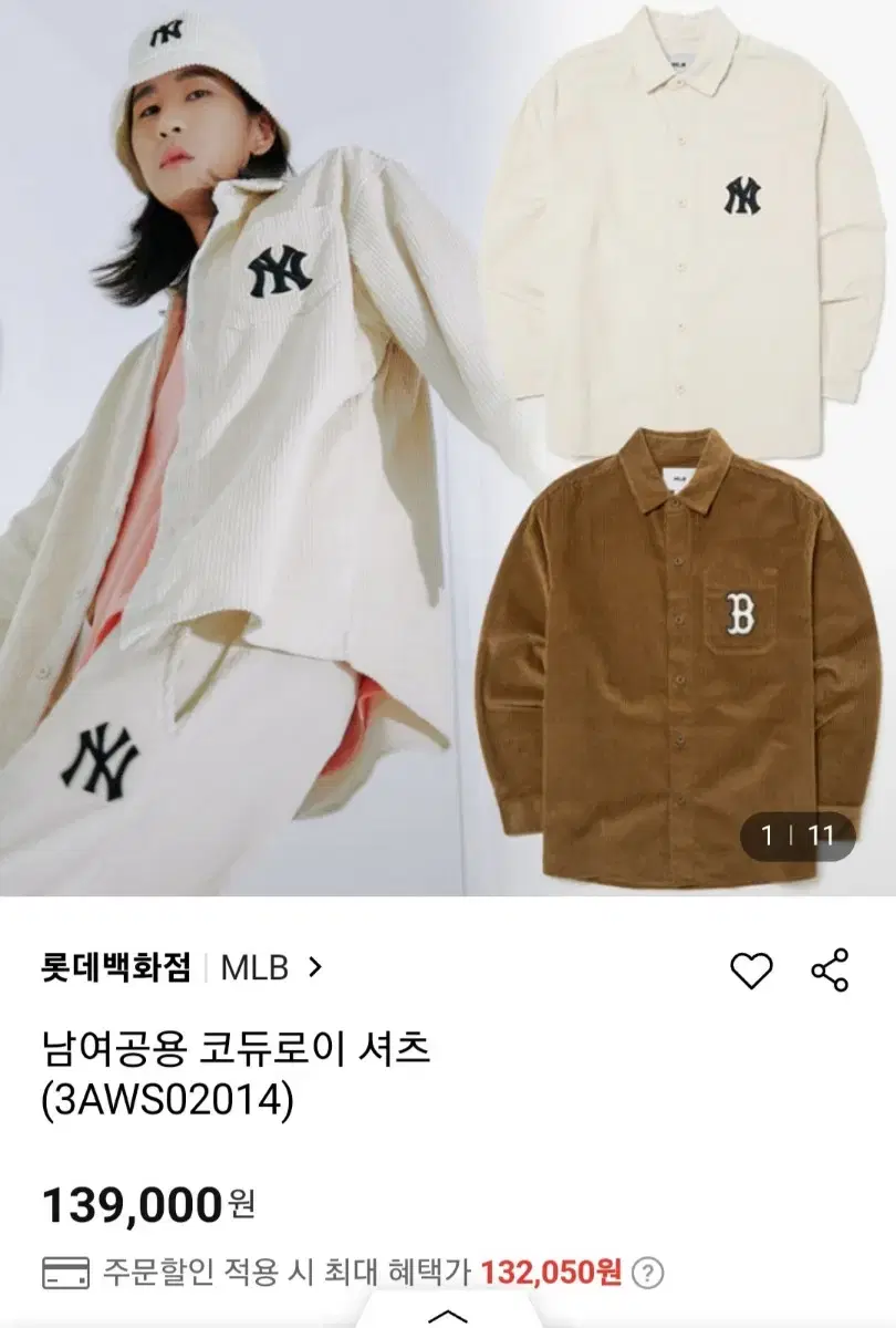 MLB Corduroy Shirt (95-100)Ivory