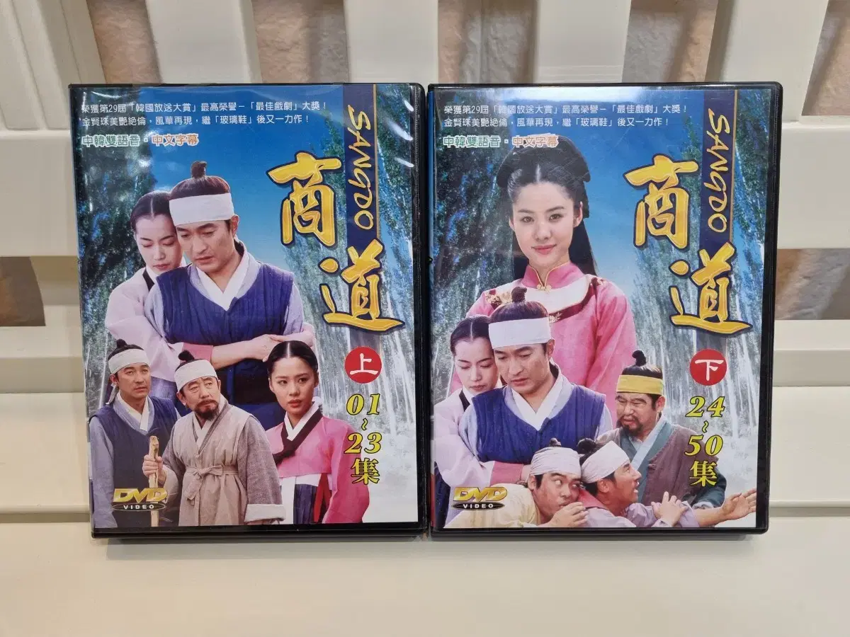 MBC Historical Drama Sangdo DVD Taiwan Edition (Rare)