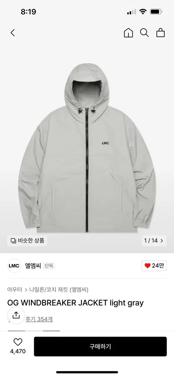 Lmc OG WINDBREAKER JACKET light gray m