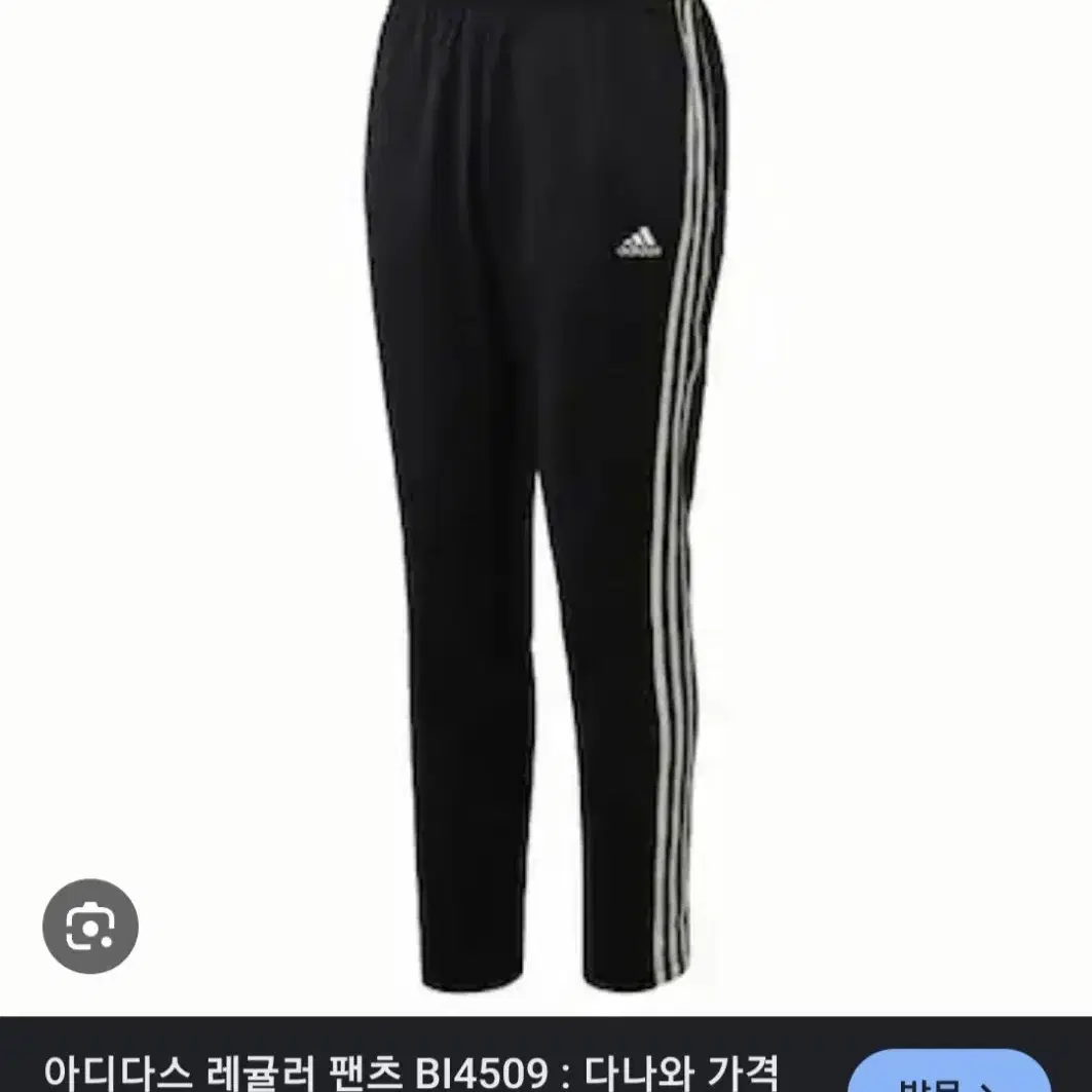 아디다스 레귤러 팬츠 바지 XL BI4509