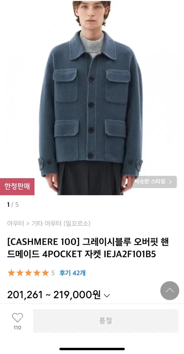 Ilkorso Handmade Wool Jacket