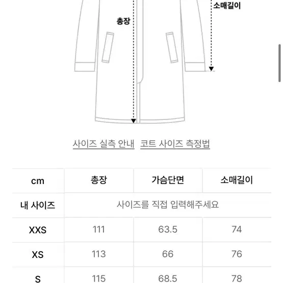 비슬로우 캐시미어 발마칸 코트L