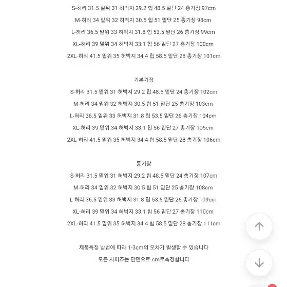 에이블리 큐브 와이드핏 코튼 기모팬츠 s롱