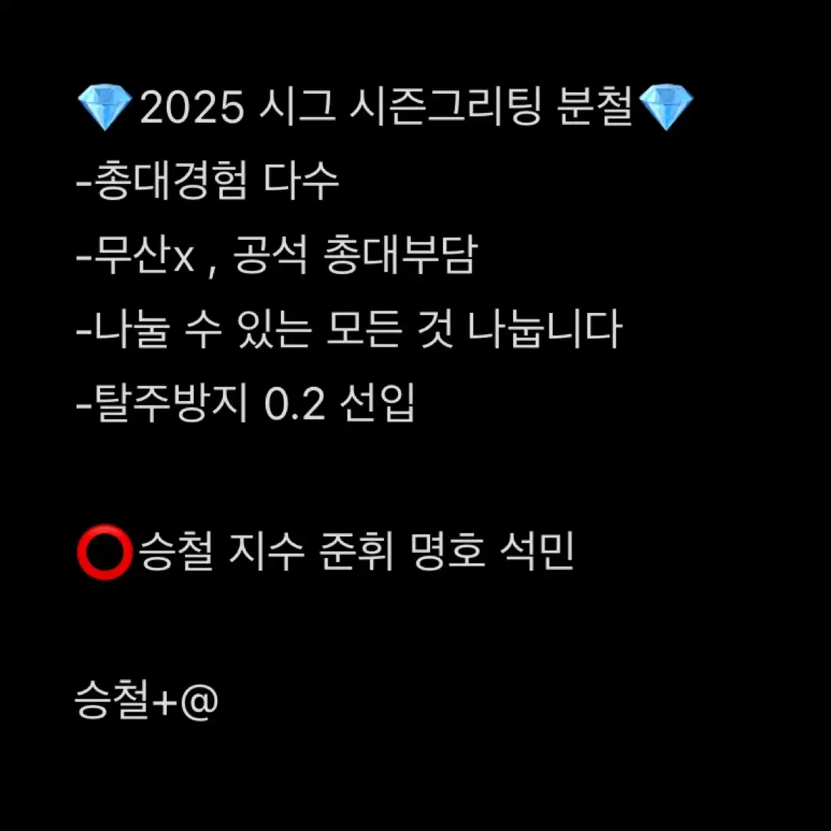 세븐틴 2025 시그 분철