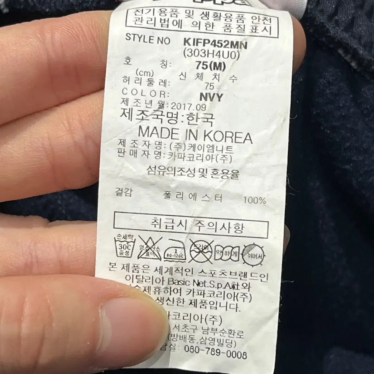 만원샵 카파 사이드로고 트랙팬츠