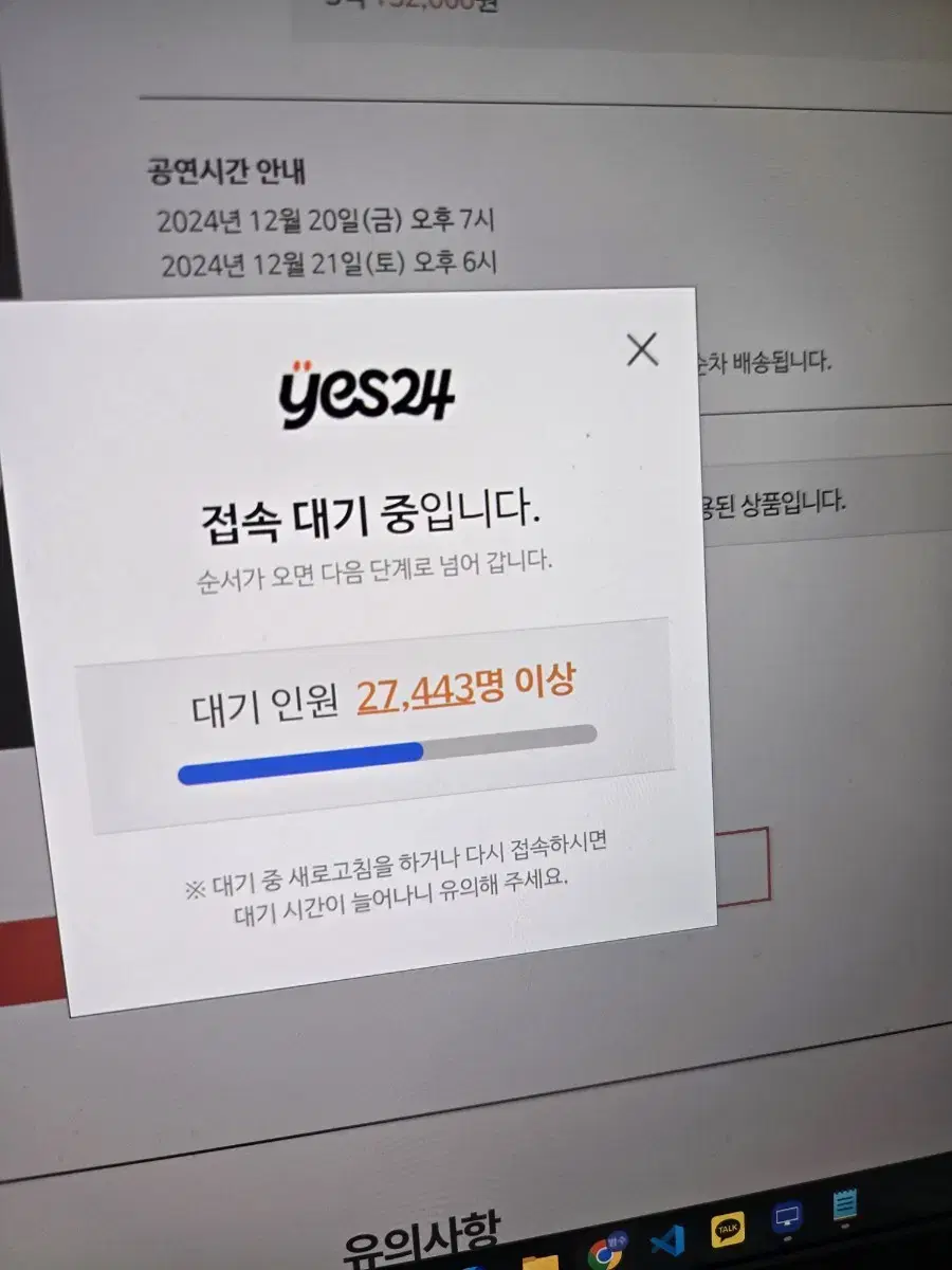 데이식스 첫콘 연석