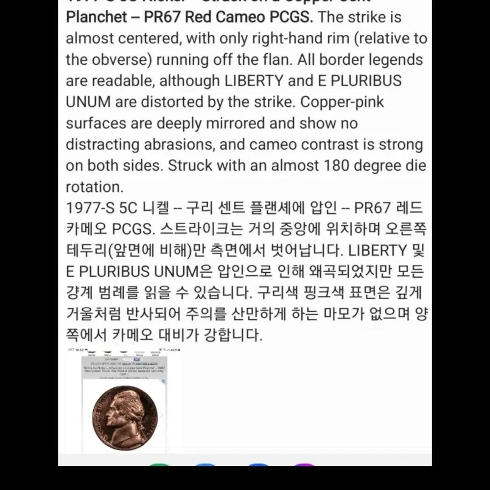 소전에러 동전 미국주화 버펄로 니켈 1925년 ??