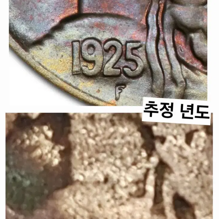 소전에러 동전 미국주화 버펄로 니켈 1925년 ??