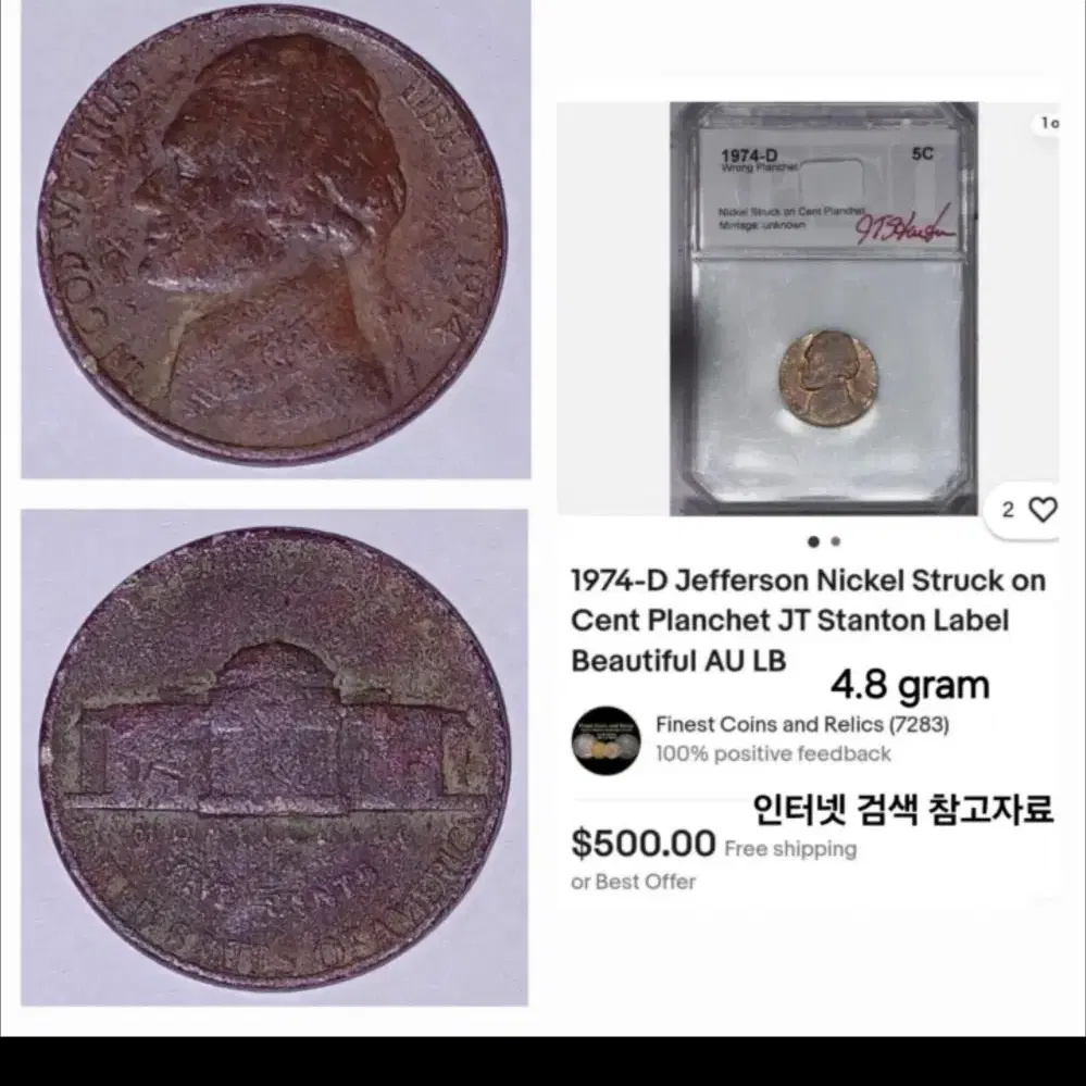 소전에러 동전 미국주화 버펄로 니켈 1925년 ??