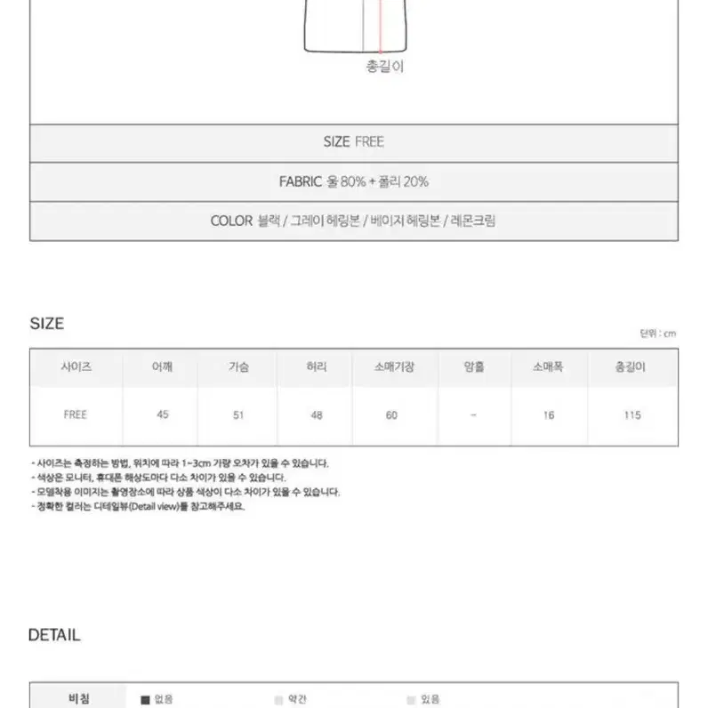 프롬헤드투토 오트밀 코트