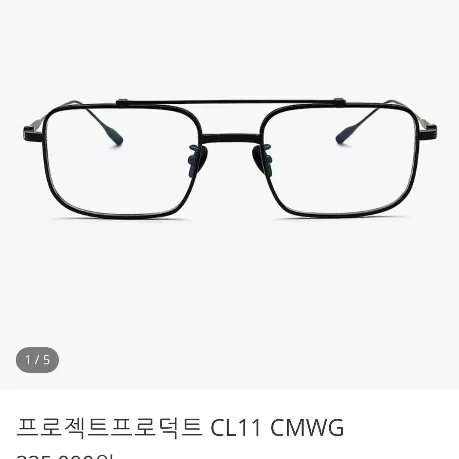 프로젝트프로덕트 CL11 팔아요