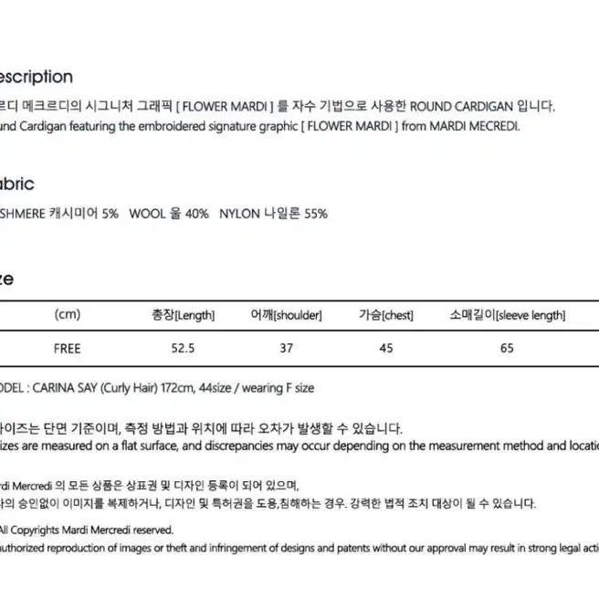 마르디메크르디 캐시미어 가디건