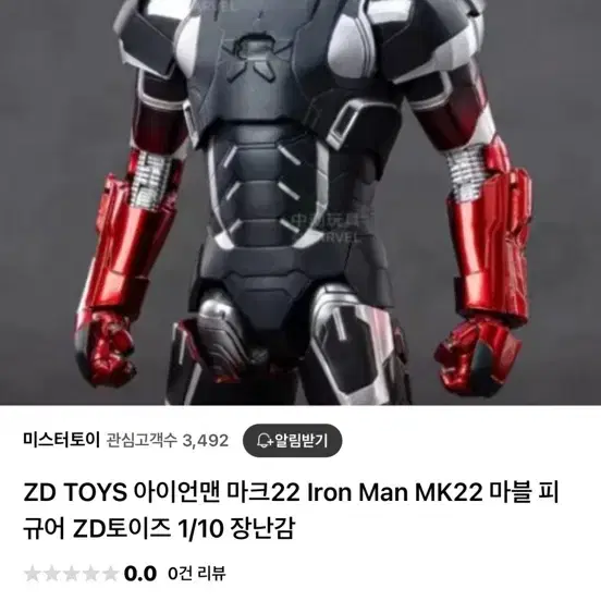 (미개봉 새상품)ZD TOYS 아이언맨 마크22 피규어 팝니다