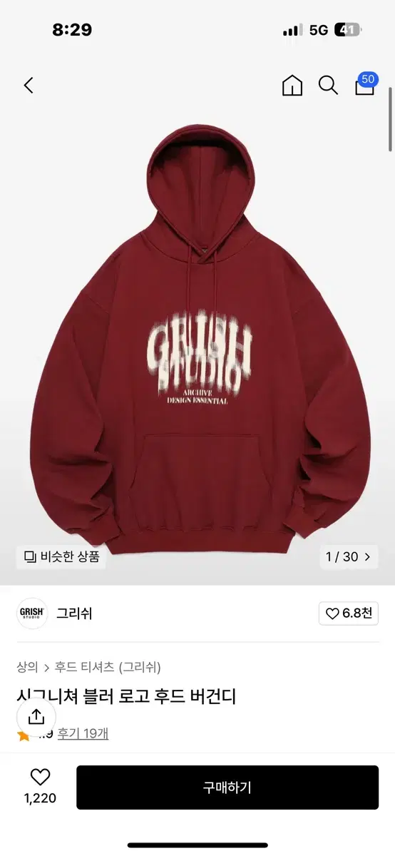 Grish Seasons Greetings Blurred Logo Hoodie Burgundy