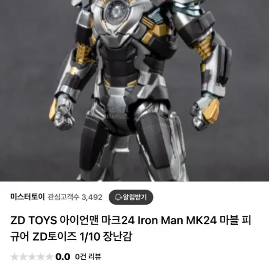 (미개봉 새상품)ZD TOYS 아이언맨 마크24 피규어 팝니다