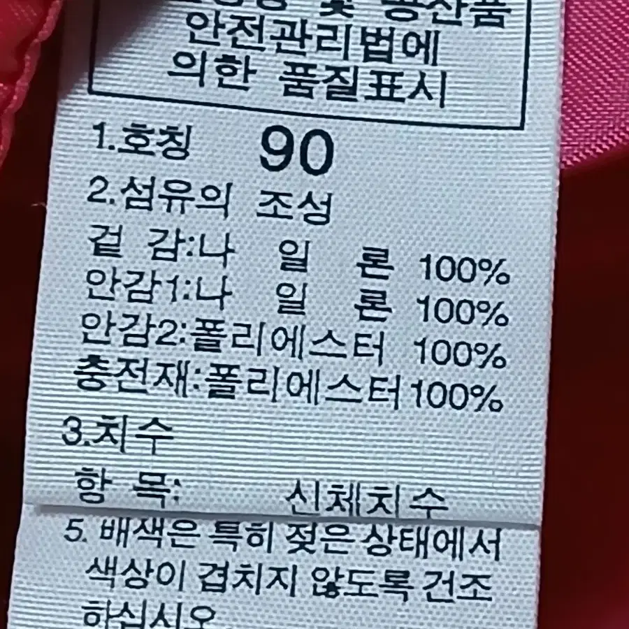 노스페이스경량패딩90