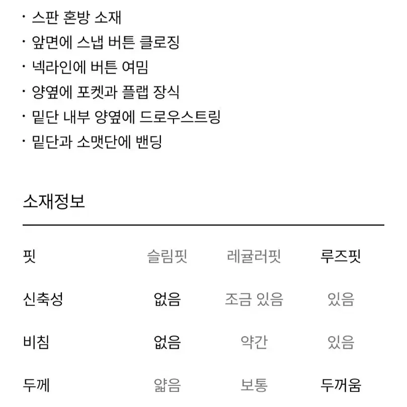 마인 한섬 쟈켓 구스