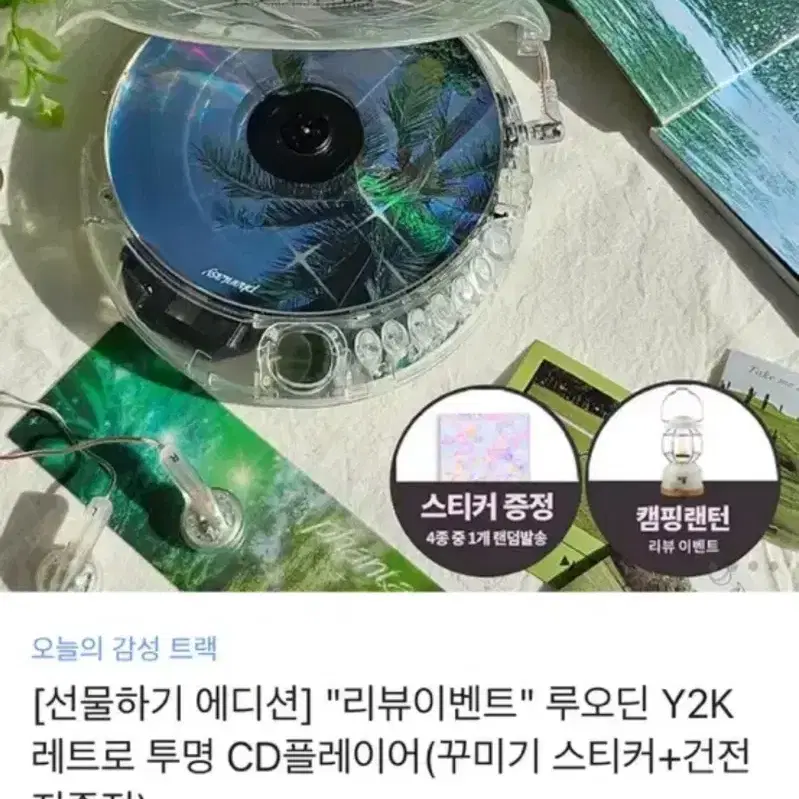 루오딘 cd 플레이어 cdp