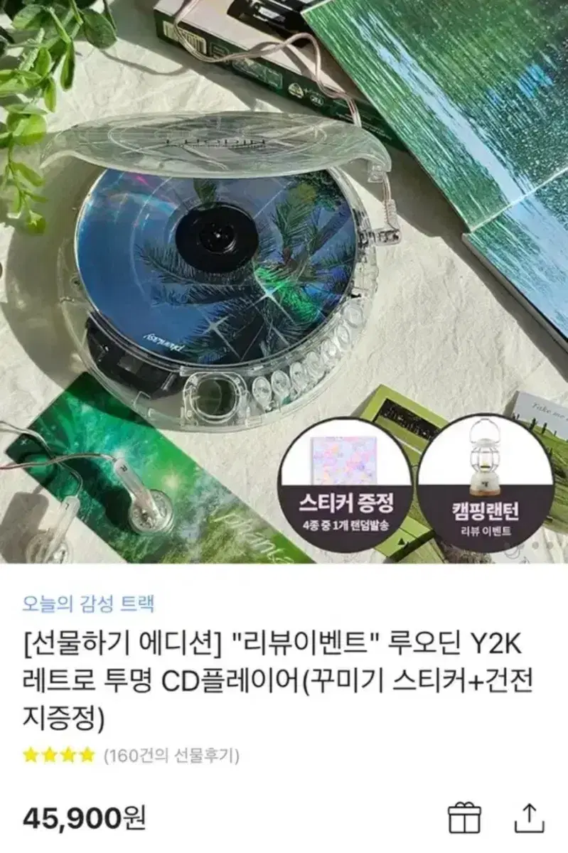 루오딘 cd 플레이어 cdp