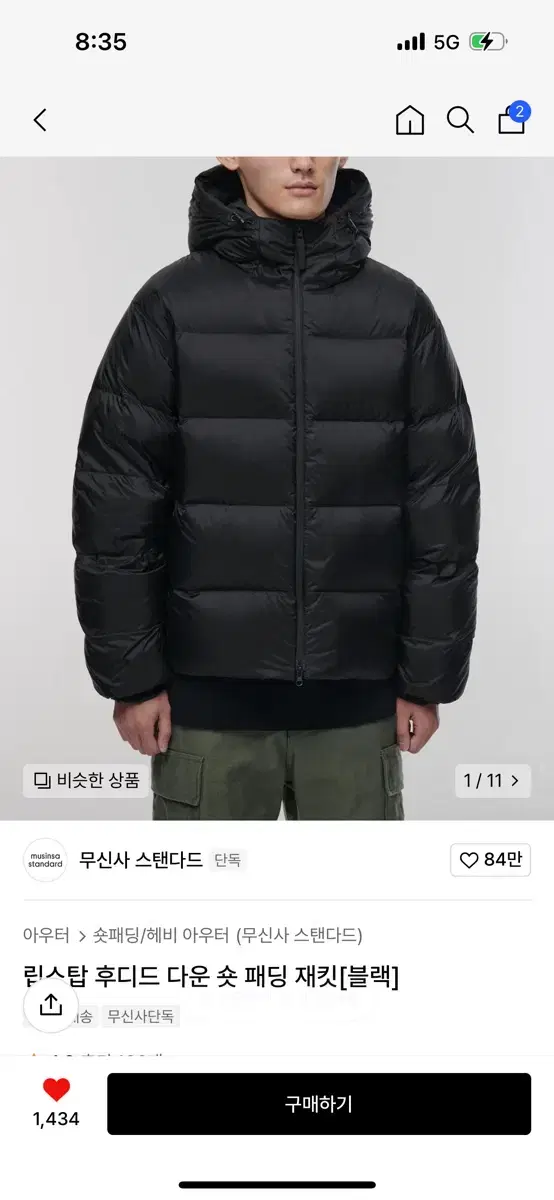 무신사스탠다드 립스탑 후디드 다운 숏패딩 재킷 블랙m