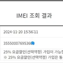 194235  SK 갤럭시S7 블랙 32GB 무잔상+액정약파손 기능OK