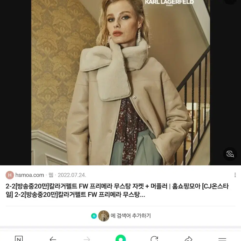 칼라커펠트 리버서블 무스탕