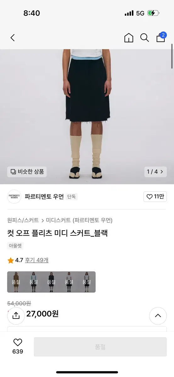 파르티멘토 컷오프 플리츠 미디스커트 블랙 s