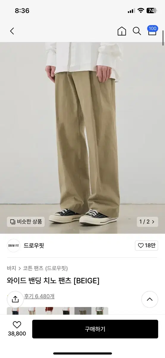 (L) Drawstring wide-banded chino pants beige sells