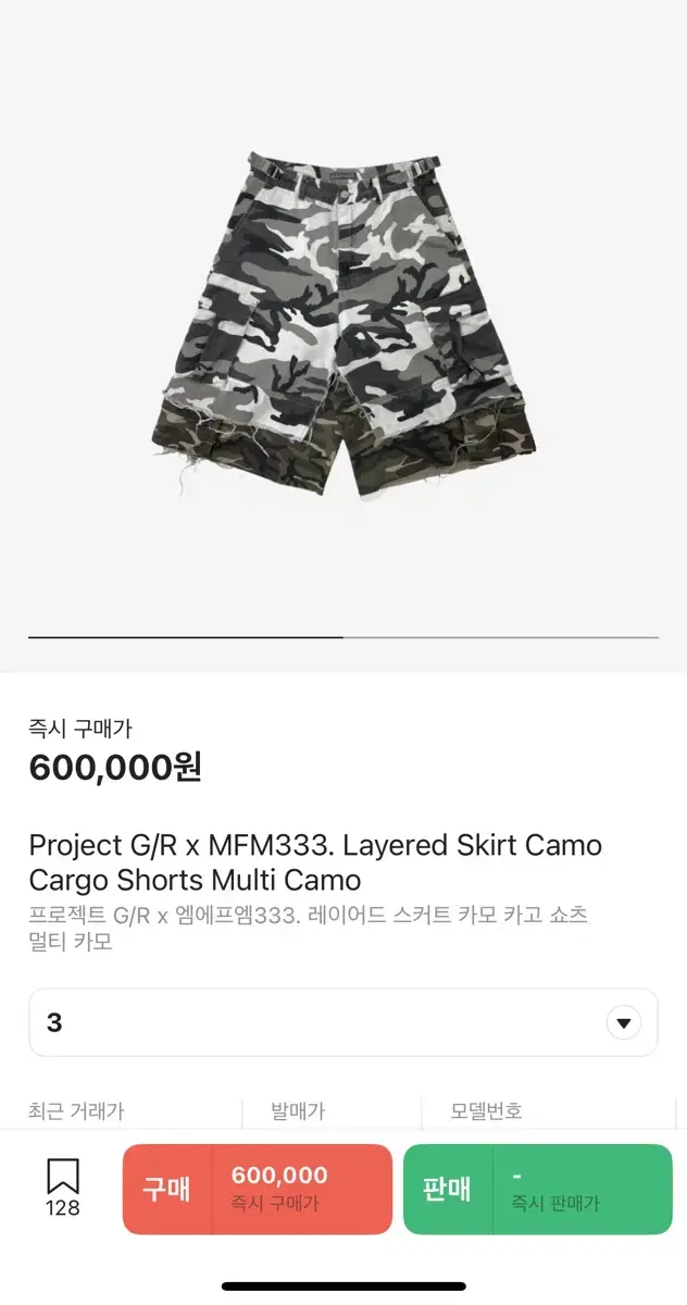 ProjectGR Layered Skirt Camo Cargo Shorts (3)