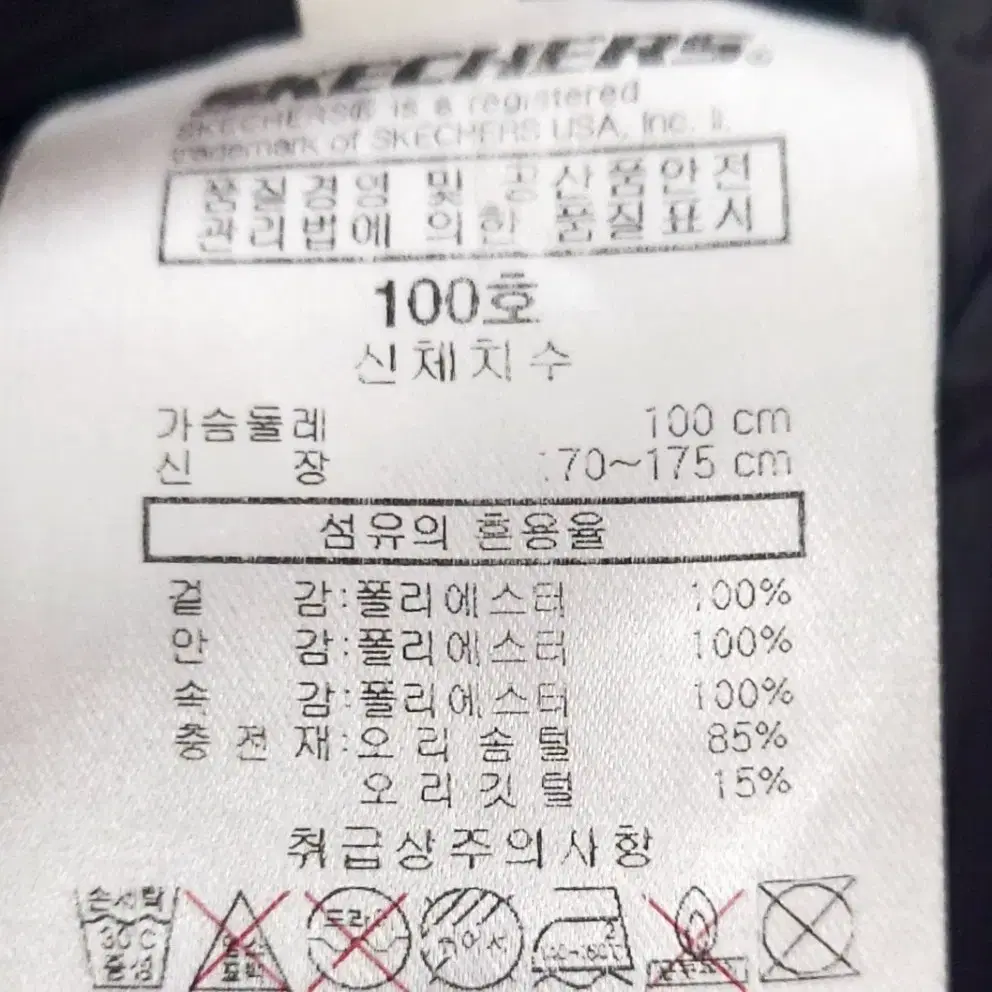 스케쳐스 남성오리털롱패딩100/다운롱패딩/택포