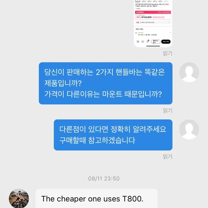 알리 래피드 콕핏 일체형 핸들바