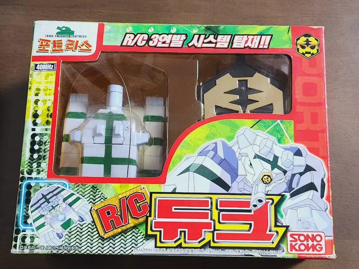 Fortress RC Wireless Jo Duke ver sealed 새상품 손오공제