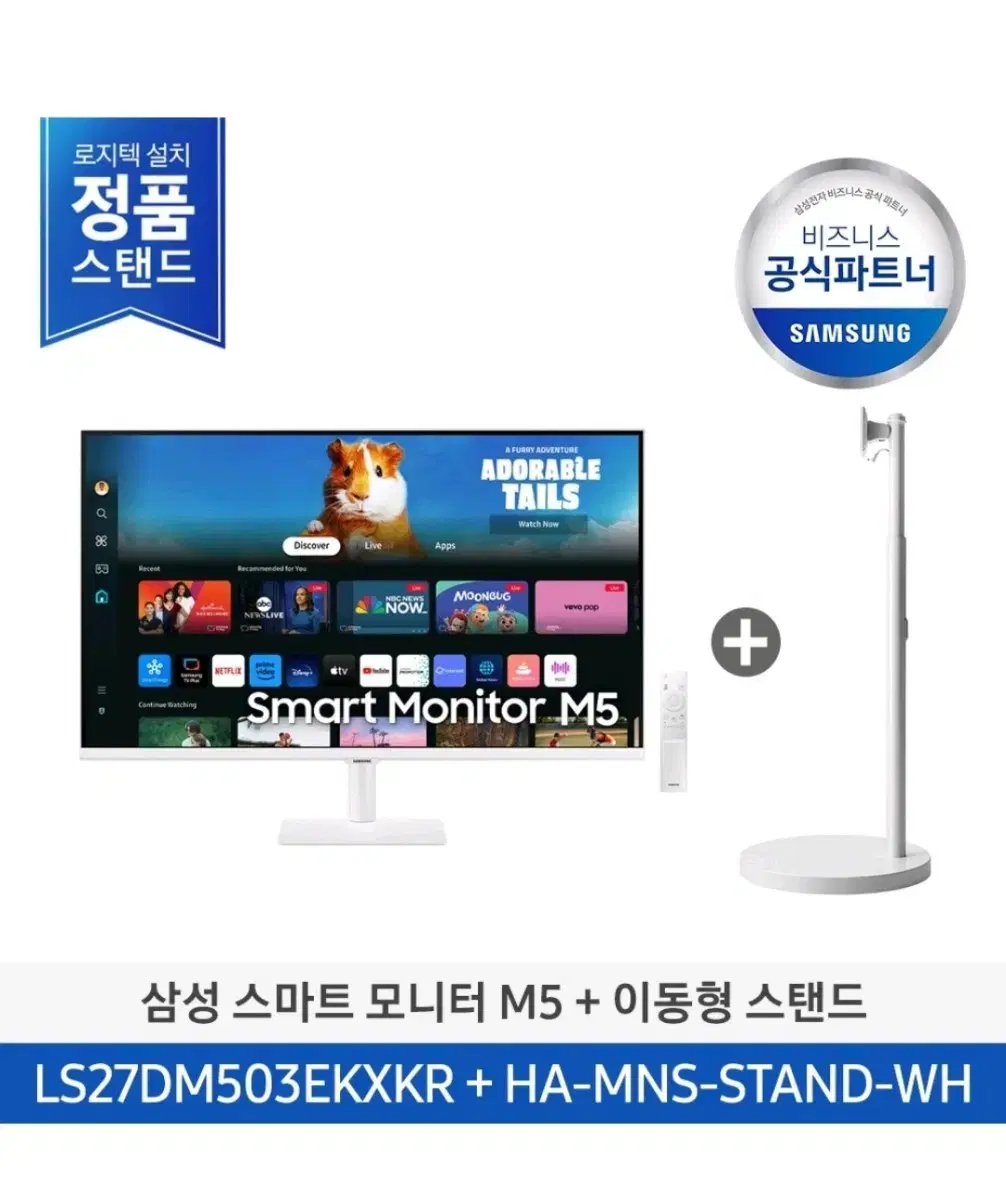 2024 M5 27인치 무빙스타일 삼탠바이미 스탠바이미 미개봉 팝니다