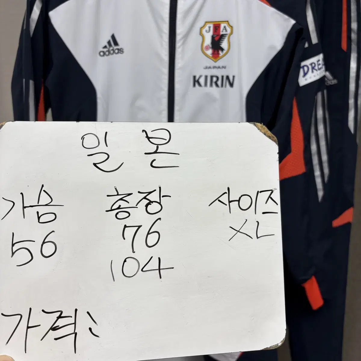 (새상품 급) 일본 축구 국대 지급용 트레이닝 세트 XL