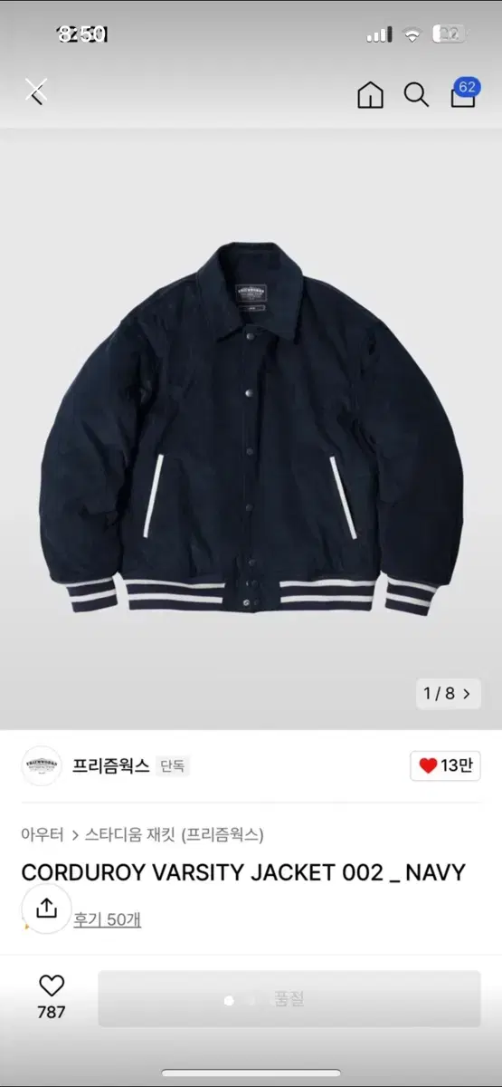 XL) Prismworks Corduroy Varsity Jacket