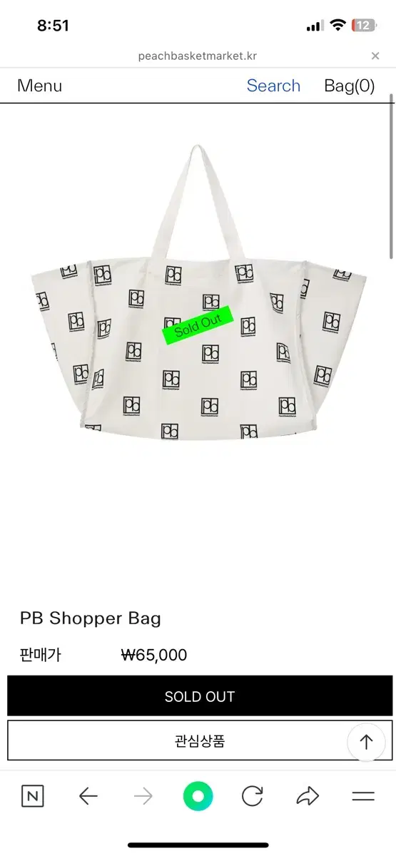 [새상품] 피치바스켓마켓 에코백 피비 쇼퍼백 PB Shopper Bag