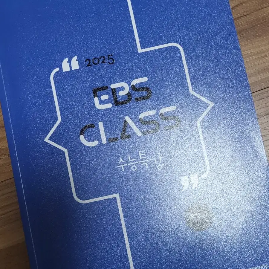 김동욱 25수능특강 연계 ebs class