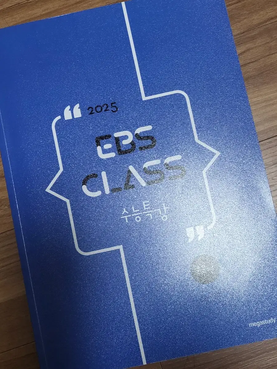 김동욱 25수능특강 연계 ebs class