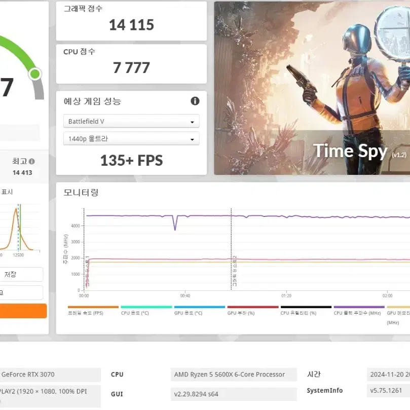 (안산/시흥)5600X,RTX3070 컴퓨터 본체