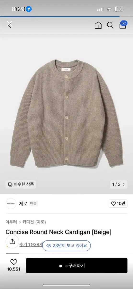 L) Zero Round Cardigan