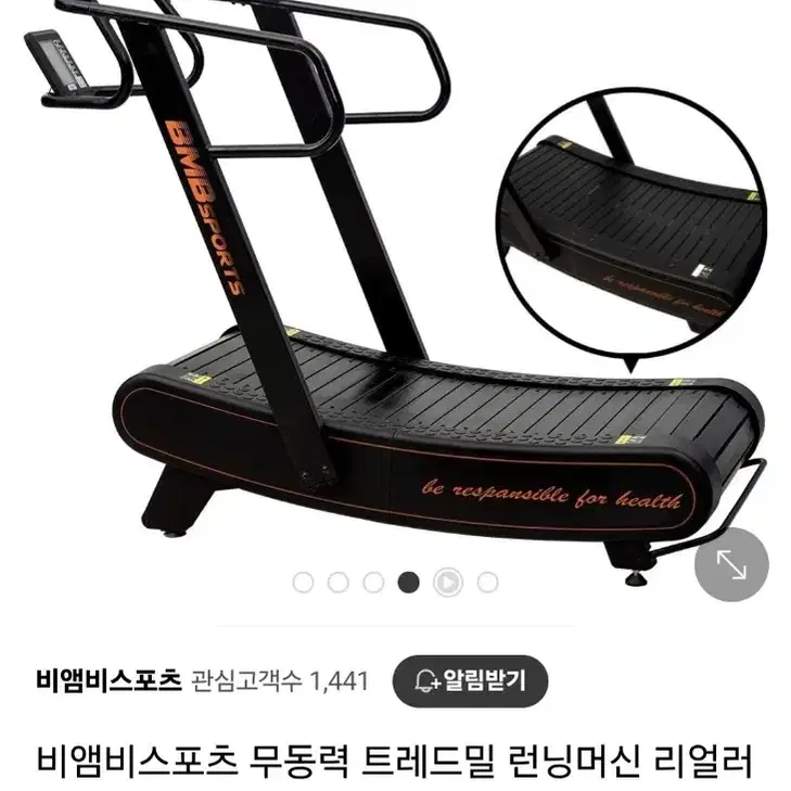 무동력 트레드밀 판매합니다