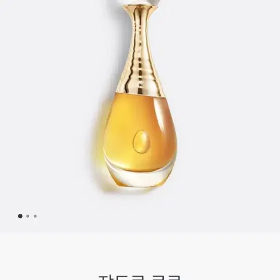 디올 자도르 로르 50ml 남은용량 확인해주세요