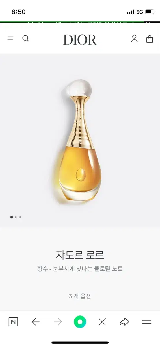 디올 자도르 로르 50ml 남은용량 확인해주세요