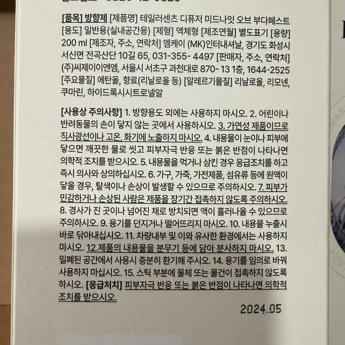 [200ml] x3 테일러센츠 시티 디퓨저 선셋 오브