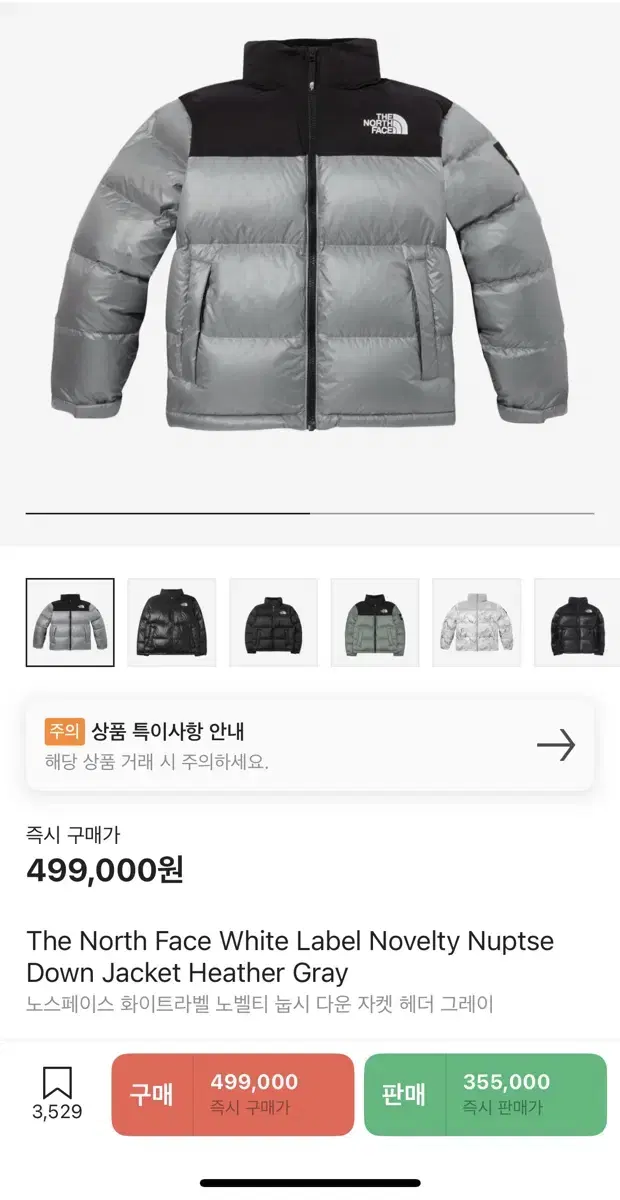 노스페이스 화이트라벨 노벨티 눕시 헤더 그레이 2XL 사이즈 팝니다