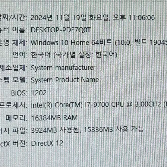 조립식 컴터 본체 팔아여