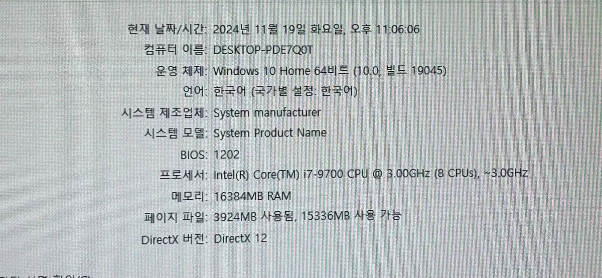 조립식 컴터 본체 팔아여