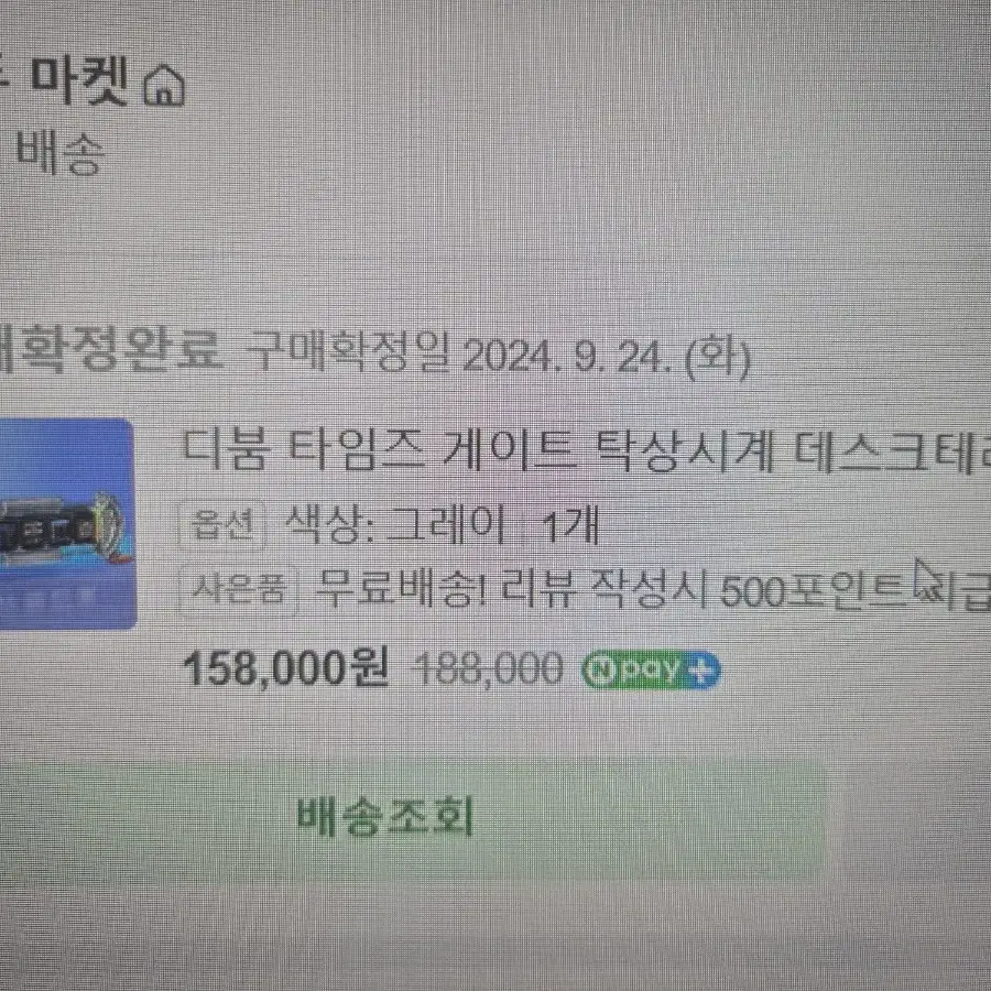 디붐 타임즈게이트