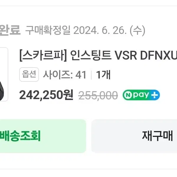 스카르파 vsr 새상품 41 암벽화 팝니다!